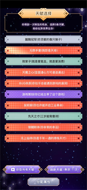 异世界转生模拟器2截图0