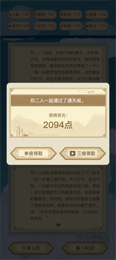 异世界转生模拟器2截图3