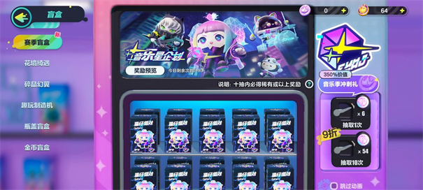 蛋仔派对电脑版截图4