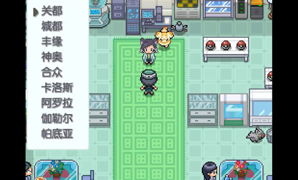 宝可梦和音手机版截图2