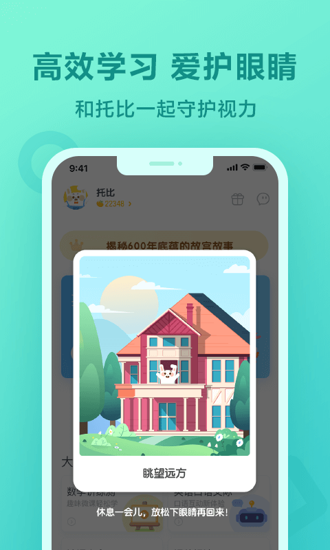 一起作业英语截图1