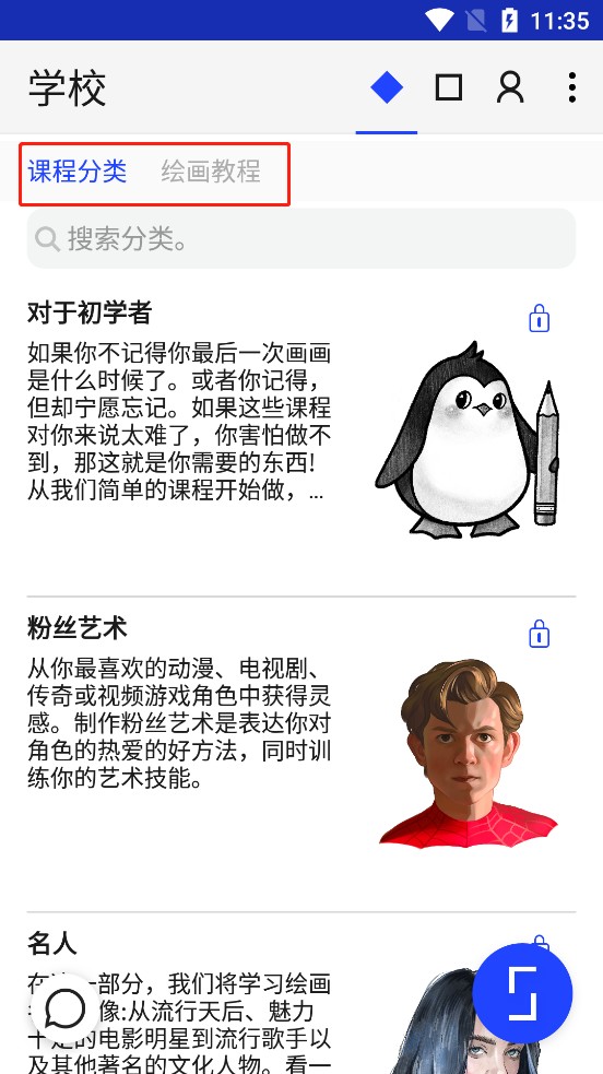 Sketchar截图1