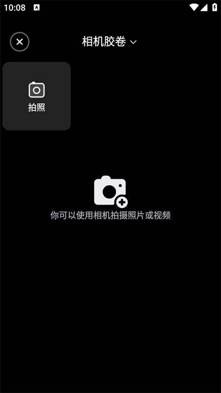 秋水相机截图2