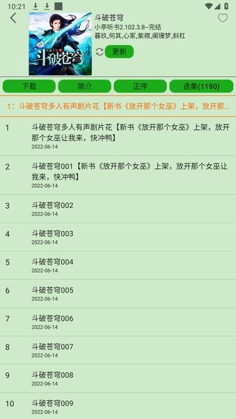 飞鸟截图0