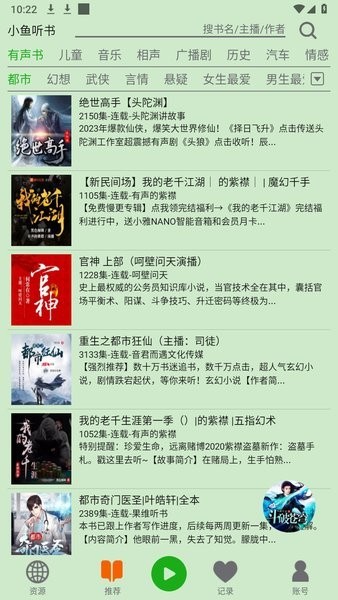 飞鸟截图2