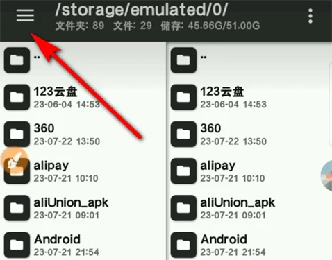 mt管理器新版截图1