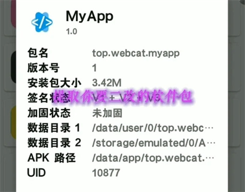 mt管理器新版截图3