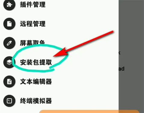 mt管理器新版截图2