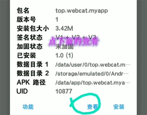 mt管理器新版截图4