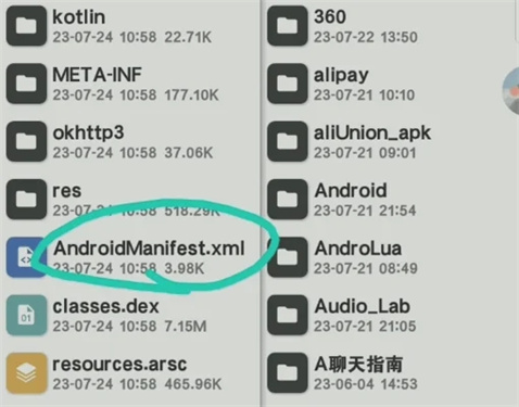 mt管理器新版
