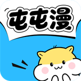 屯屯漫