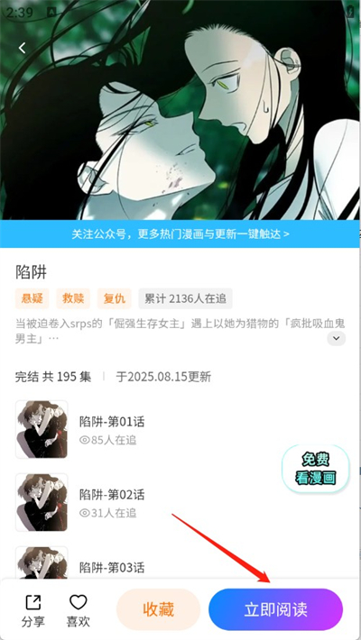 屯屯漫截图3
