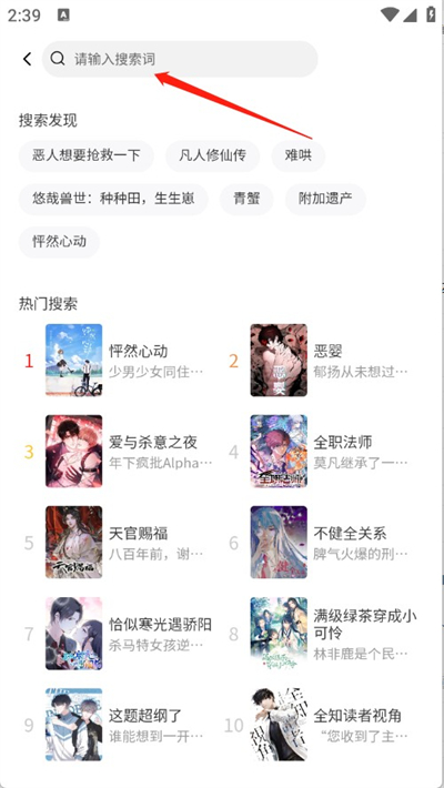 屯屯漫截图2