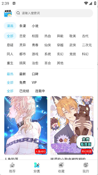 屯屯漫截图1