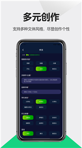 口袋写作最新版截图0