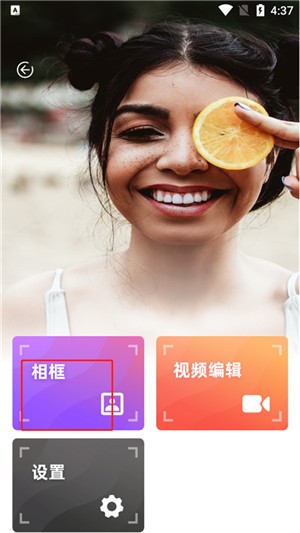 dazz复古胶片相机软件截图2