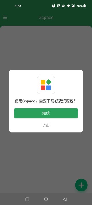 gspace32截图0