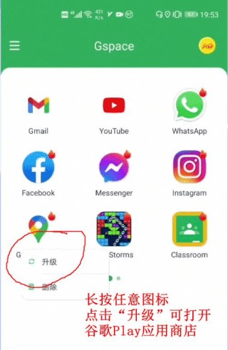gspace32截图2