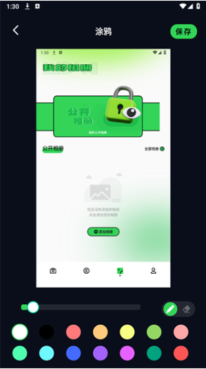 codeformer安卓版截图2