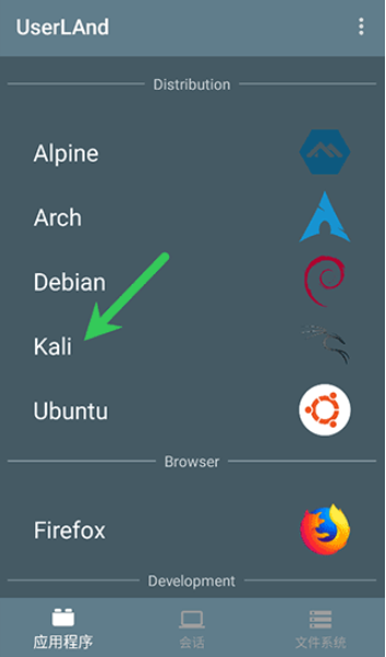 UserLAnd截图0