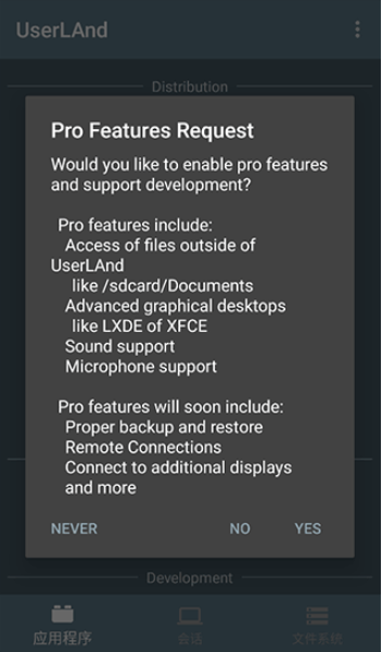 UserLAnd截图1