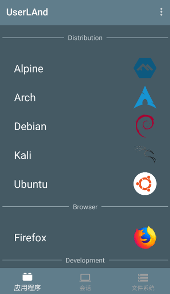 UserLAnd截图3