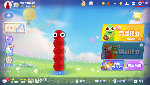 贪吃蛇大作战2截图1