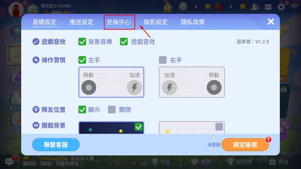 贪吃蛇大作战2截图2