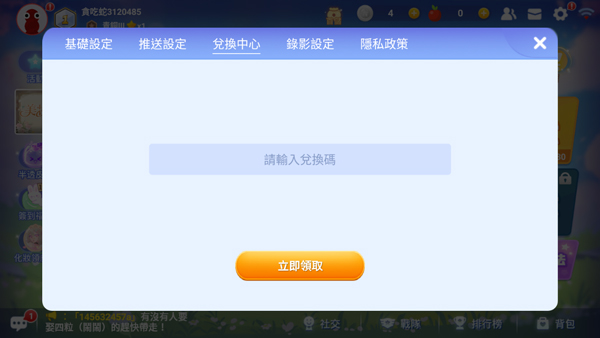 贪吃蛇大作战2截图3