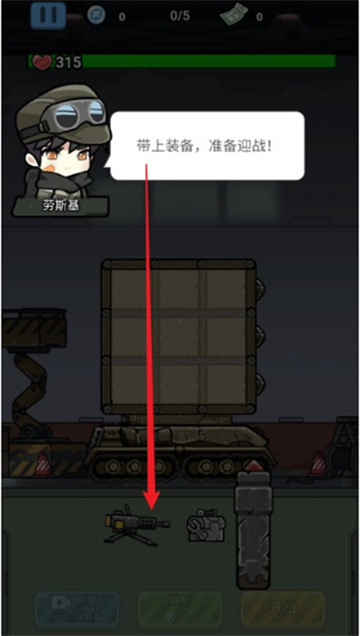 战车向前冲截图1