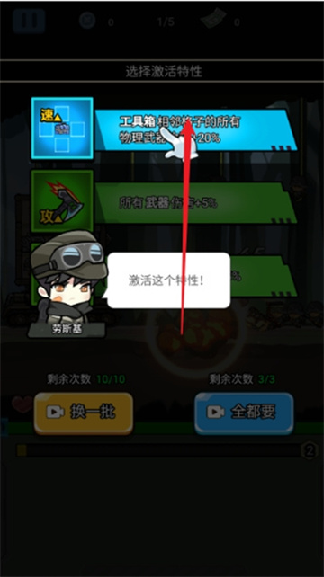 战车向前冲截图3