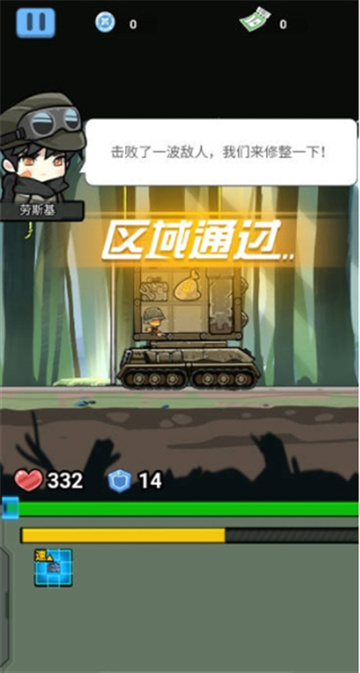 战车向前冲截图4