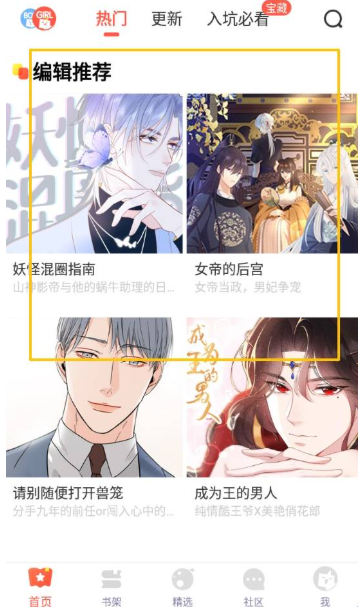 七夕漫画新版截图1