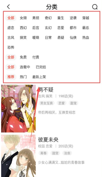 七夕漫画新版截图2