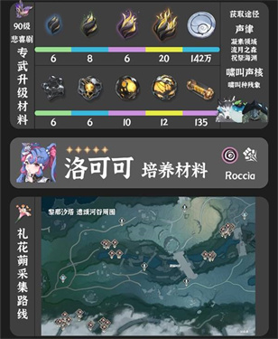 鸣潮云游戏截图4