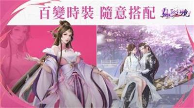 仙歌幻境风华绝代截图0
