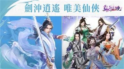 仙歌幻境风华绝代截图1