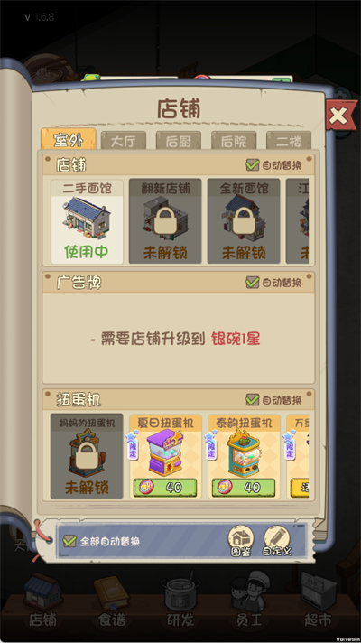 爸爸的面馆游戏截图0