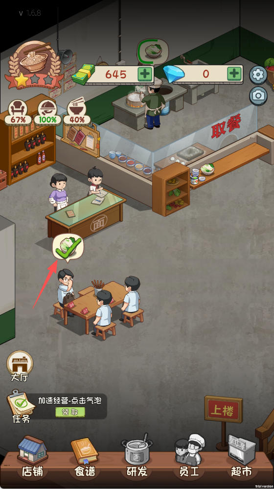 爸爸的面馆游戏截图2