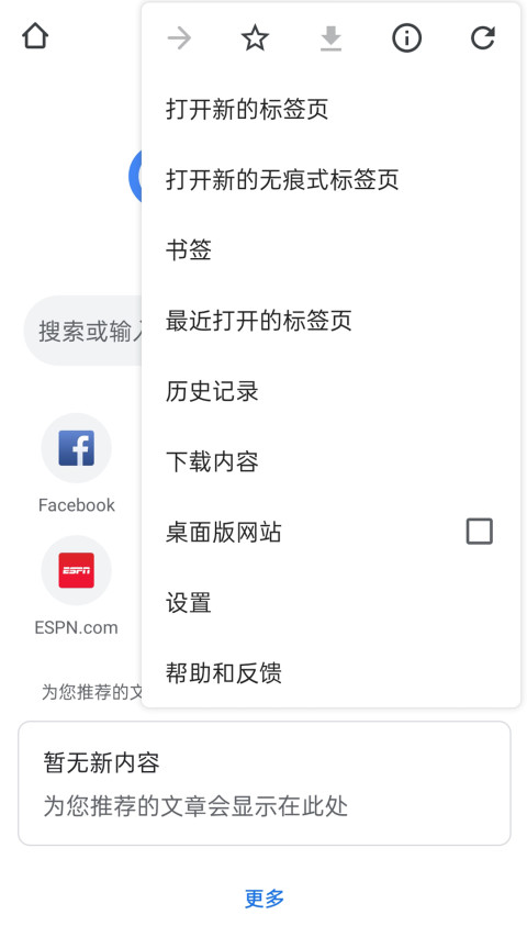 谷歌浏览器老版截图0