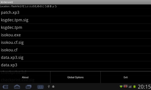xp3player模拟器截图0