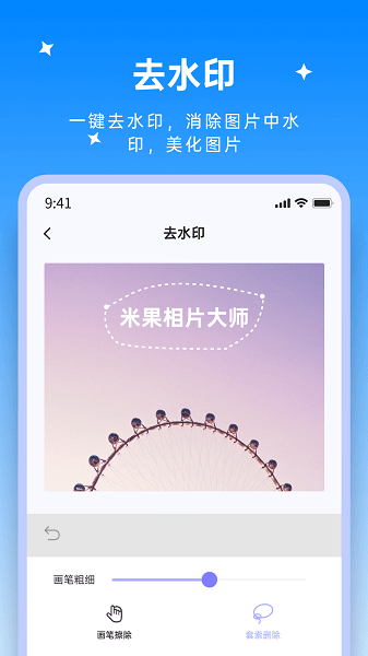 米果视频剪辑截图2