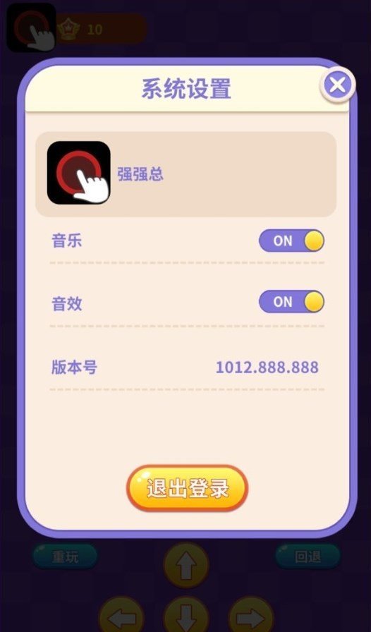 阿超推箱子红包版截图0