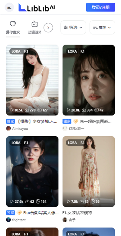 哩布哩布AI手机版截图0