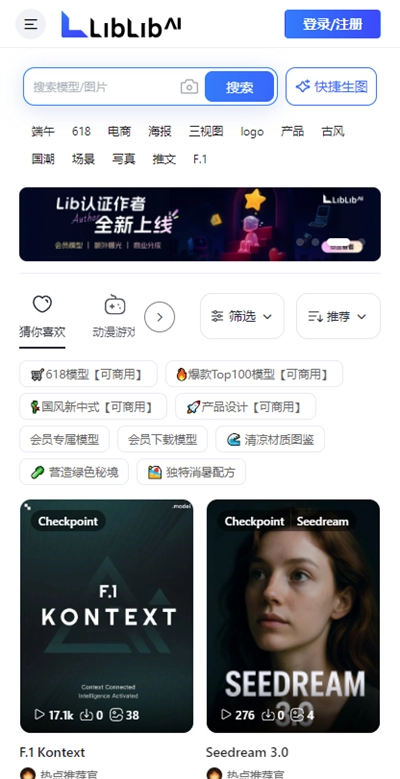 哩布哩布AI手机版截图2