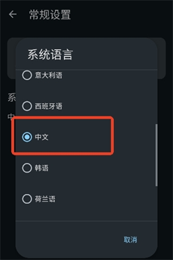 cemu模拟器手机版截图3