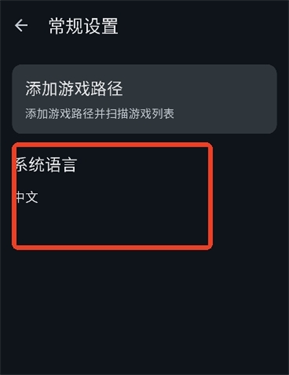 cemu模拟器手机版截图2