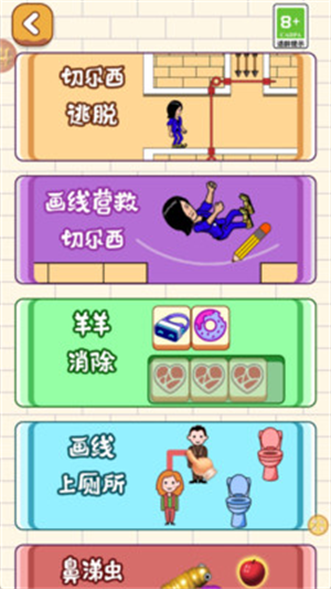 离谱连连看截图1