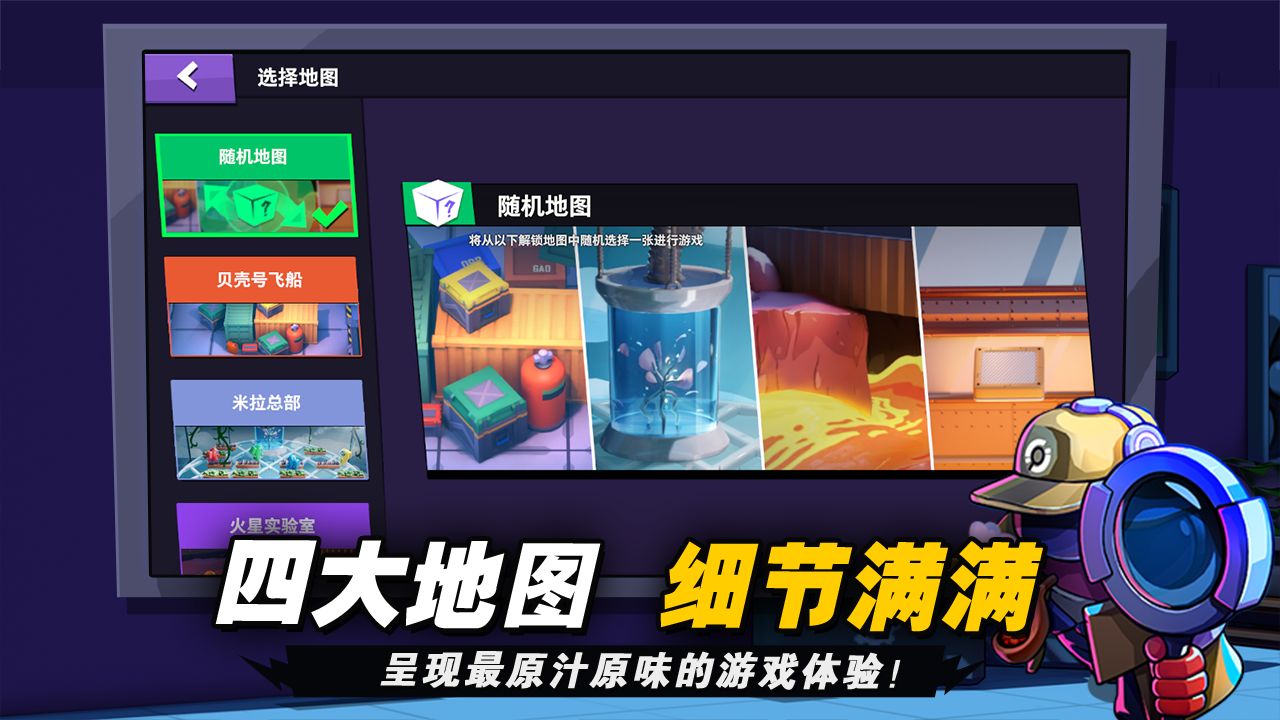 太空杀穿墙版截图2