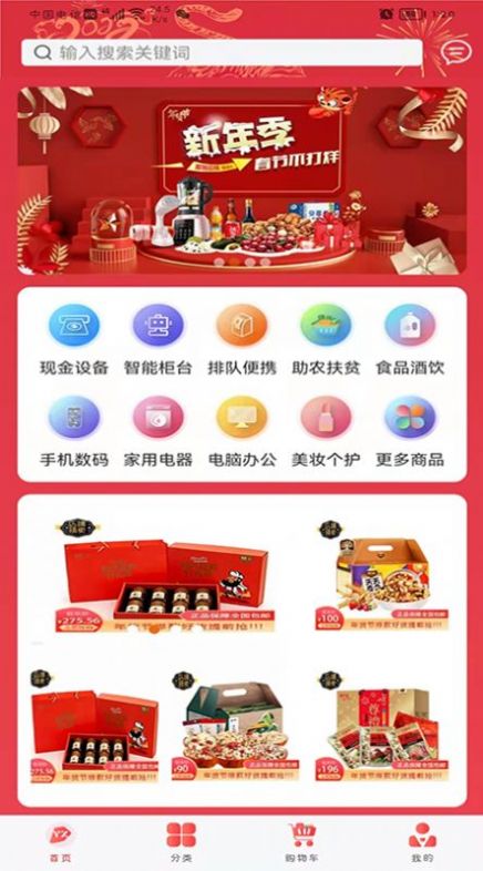 云智优选截图0